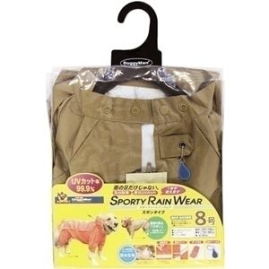 ドギーマンハヤシ ハヤシ スポーティーレインウェア 8号 ベージュ 【ペット用品】