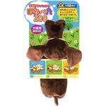 ドギーマンハヤシ ハヤシ ほわぺたZOO ドギーちゃん 【ペット用品】