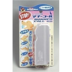 ドギーマンハヤシ ハヤシ しつけの合図 マナーコール 【ペット用品】