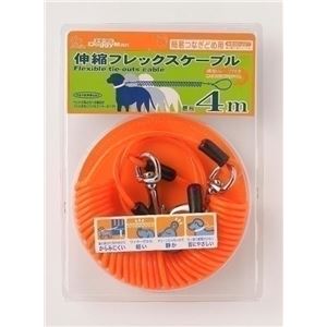 ドギーマンハヤシ ハヤシ伸縮フレックスケーブル 4.0m オレンジ 【ペット用品】