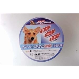 ドギーマンハヤシ ハヤシ ステンレス製食器 犬用皿型M 【ペット用品】