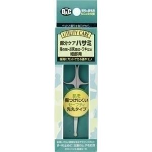 スーパーキャット U-07 部分ケア ハサミ 【ペット用品】