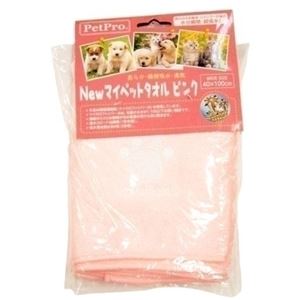 ペットプロ NEW マイペットタオル ピンク 【ペット用品】