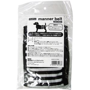 ペットプロ PPマナーベルトMブラック／ボーダー 【ペット用品】