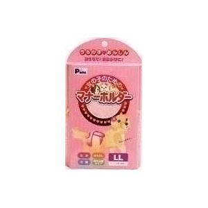 第一衛材 女の子のためのマナーホルダー LL 【ペット用品】