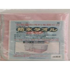 ボンビ 防水タオル L ピンク 【ペット用品】