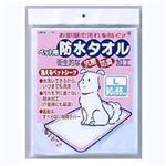 ボンビ 防水タオル L 青 【ペット用品】