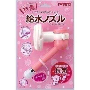 ボンビ 給水ノズル ピンク 【ペット用品】