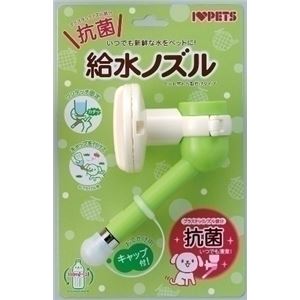 ボンビ 給水ノズル 緑 【ペット用品】