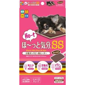 ハイペット 小型犬・パピー用ほーっと気分 SSブラウン 【ペット用品】