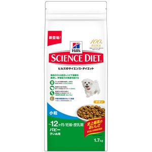 日本ヒルズ・コルゲート サイエンス・ダイエットパピー 小粒 子いぬ用 1.7Kg 2899J【ペット用品】【犬用・フード】