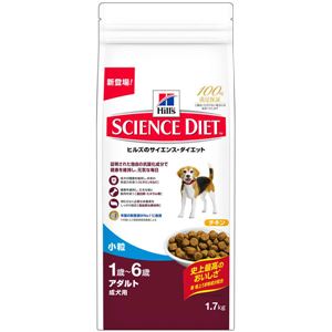 日本ヒルズ・コルゲート サイエンス・ダイエットアダルト 小粒 成犬用 1.7Kg 2901J【ペット用品】【犬用・フード】