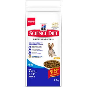 日本ヒルズ・コルゲート サイエンス・ダイエットシニア 小粒 高齢犬用 1.7Kg 2906J【ペット用品】【犬用・フード】