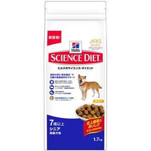 日本ヒルズ・コルゲート サイエンス・ダイエットシニア 高齢犬用 1.7Kg 2907J【ペット用品】【犬用・フード】