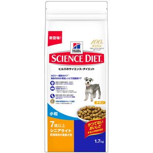 日本ヒルズ・コルゲート サイエンス・ダイエットシニアライト 小粒 肥満傾向の高齢犬用 1.7Kg 2908J【ペット用品】【犬用・フード】