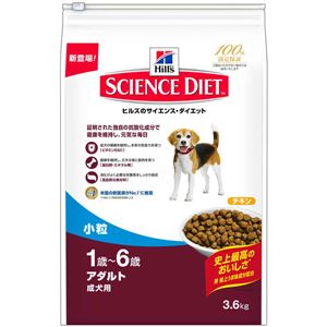 日本ヒルズ・コルゲート サイエンス・ダイエットアダルト 小粒 成犬用 3.6Kg 2922J【ペット用品】【犬用・フード】