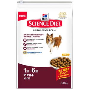 日本ヒルズ・コルゲート サイエンス・ダイエットアダルト 成犬用 3.6Kg 2923J【ペット用品】【犬用・フード】