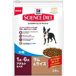 日本ヒルズ・コルゲート サイエンス・ダイエットアダルト ラム＆ライス 小粒 成犬用 3.6Kg 2924J【ペット用品】【犬用・フード】
