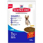 日本ヒルズ・コルゲート サイエンス・ダイエットシニア 小粒 高齢犬用 3.6Kg 2927J【ペット用品】【犬用・フード】