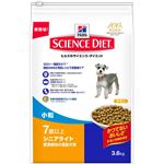 日本ヒルズ・コルゲート サイエンス・ダイエットシニアライト 小粒 肥満傾向の高齢犬用 3.6Kg 2929J【ペット用品】【犬用・フード】