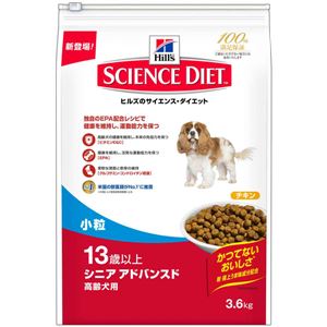 日本ヒルズ・コルゲート サイエンス・ダイエットシニア アドバンスド 小粒 高齢犬用 3.6Kg 2931J【ペット用品】【犬用・フード】
