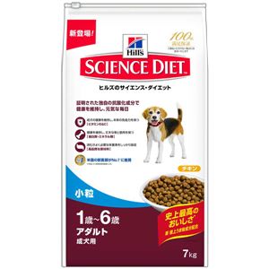 日本ヒルズ・コルゲート サイエンス・ダイエットアダルト 小粒 成犬用 7Kg 3162J【ペット用品】【犬用・フード】
