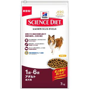 日本ヒルズ・コルゲート サイエンス・ダイエットアダルト 成犬用 7Kg 3163J【ペット用品】【犬用・フード】