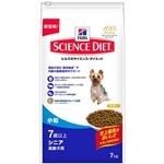 日本ヒルズ・コルゲート サイエンス・ダイエットシニア 小粒 高齢犬用 7Kg 3169J【ペット用品】【犬用・フード】