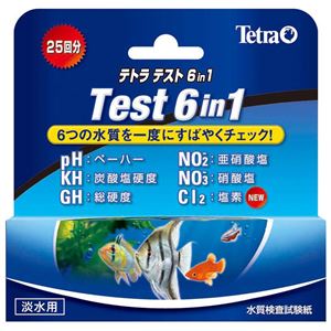 スペクトラム ブランズ ジャパン テトラ テスト 6in1 試験紙 （淡水用）【ペット用品】【水槽用品】