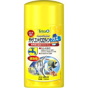 スペクトラム ブランズ ジャパン テトラ コントラコロライン プラス 1000ml【ペット用品】【水槽用品】