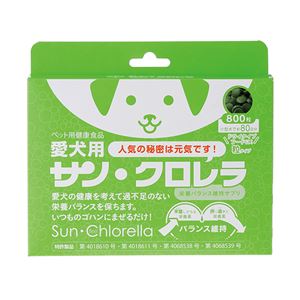 サン・クロレラ 愛犬用サン・クロレラ（粒） 800粒入【ペット用品】【犬用・フード】
