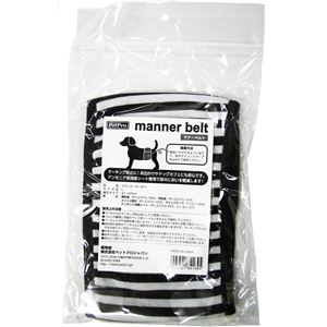 ペットプロジャパン ペットプロ マナーベルト L ブラック／ボーダー【ペット用品】
