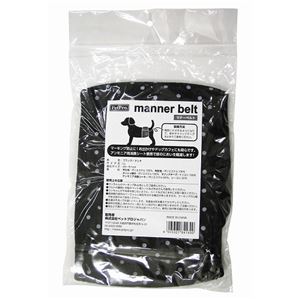 ペットプロジャパン ペットプロ マナーベルト LL ブラック／ドット【ペット用品】