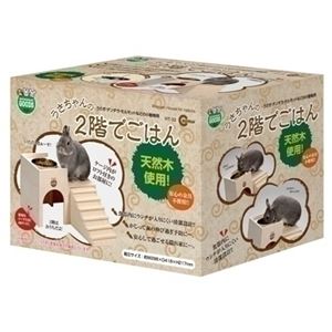 マルカン うさちゃんの2階でごはん HT-33【ペット用品】