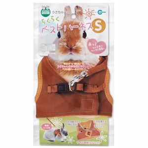 マルカン うさちゃんのらくらくベストハーネスS MW-40【ペット用品】【リード】