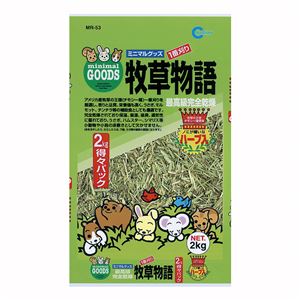 マルカン 牧草物語2kg（ハーブ入） MR-53【ペット用品】