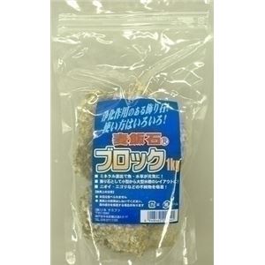 ソネケミファ 麦飯石 ブロック 1Kg【ペット用品】【水槽用品】
