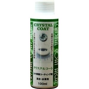 ソネケミファ クリスタルコート 淡水・水草用 100mL【ペット用品】【水槽用品】