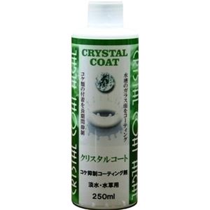 ソネケミファ クリスタルコート 淡水・水草用 250mL【ペット用品】【水槽用品】