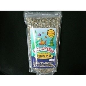 ソネケミファ 白ニゴリ・ニオイを取る砂 麦飯石の砂 1.5Kg【ペット用品】【水槽用品】