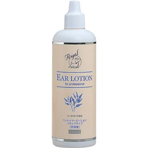 現代製薬 ロイヤルイヤーローション リキッドタイプ 150mL 0-0222【ペット用品】