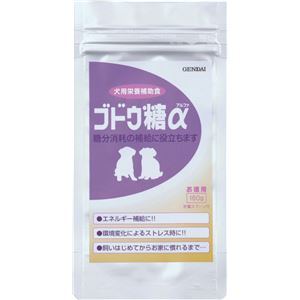 現代製薬 ブドウ糖α（お徳用） 160g 0-0794【ペット用品】