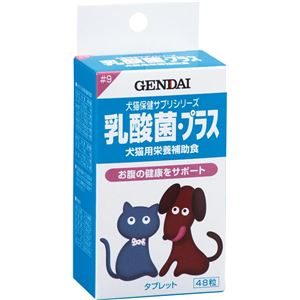 現代製薬 乳酸菌・プラス 48粒 0-0789【ペット用品】