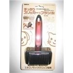 サワフジ すっきりスリッカーブラシ S【ペット用品】