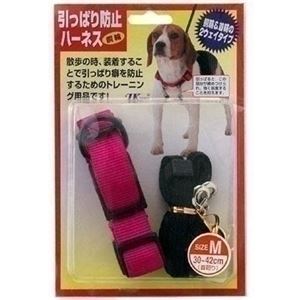 ターキー 引っぱり防止ハーネスM HBH-3042【ペット用品】【ハーネス】