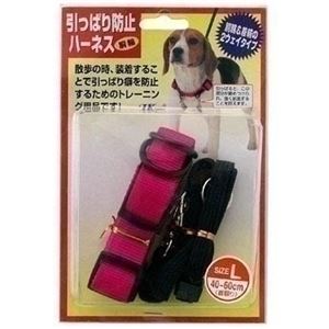 ターキー 引っぱり防止ハーネスL HBH-4060【ペット用品】【ハーネス】