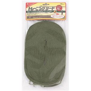 ターキー トレーニングリード 18m TNL-6018【ペット用品】【リード】