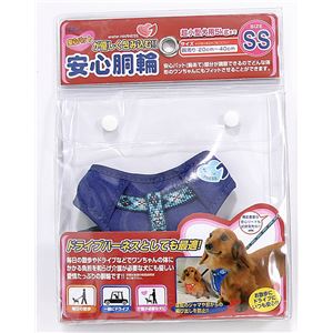 ターキー 安心胴輪 SS 青 AND-SS／BL【ペット用品】【ハーネス】