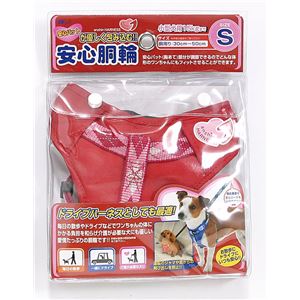ターキー 安心胴輪 S 赤 AND-S／RD【ペット用品】【ハーネス】