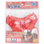 ターキー 安心胴輪 M 赤 AND-M／RD【ペット用品】【ハーネス】